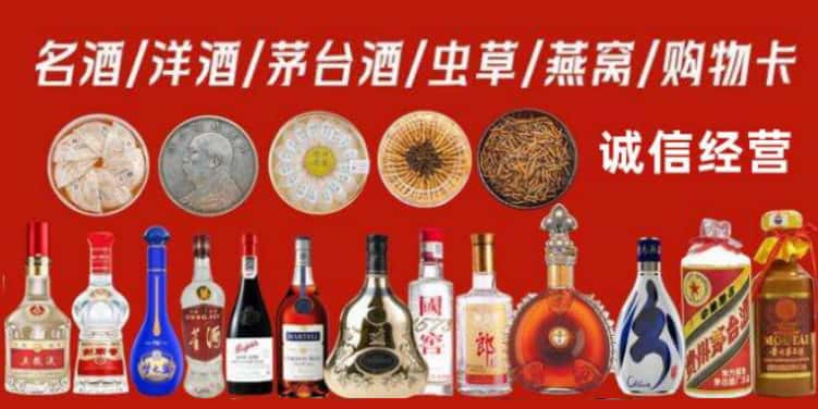 宁德市霞浦县回收烟酒电话